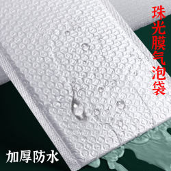 Pearlescent Film Bubble Wrap Bag Small Packaging Bag Composite Thickened Anti-Counterfeiting Envelope Bag Express Packaging Bubble Roll