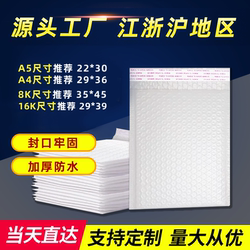 Bubble Envelope Bag, Bubble Bag, A4 Thickeneded Envelope Bag, Waterproof Bag, Anti-Fall Bubble Film, Express Bag, Clothing Pearlescent Film