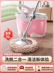 Japanese Imported Muji Mop, One-Step Clean, Household Rotating Dual-Drive, Hands-Free Automatic Spin-Dry Mop Bucket Set