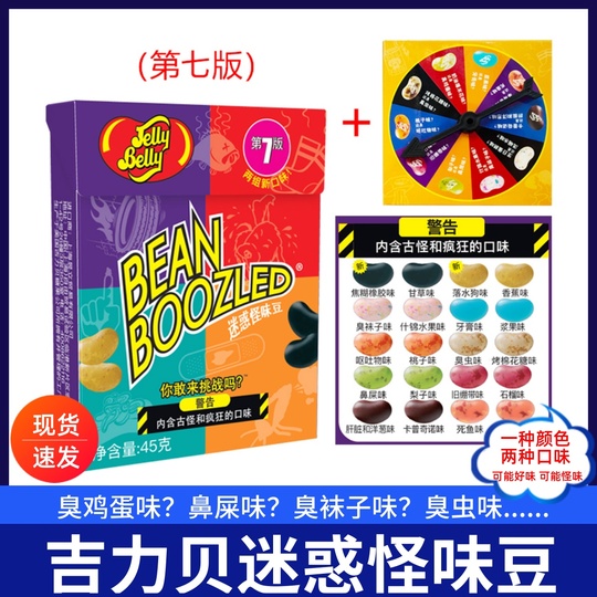 Jelly Belly ハリーポッター バート・ボッツ エブリフレーバー