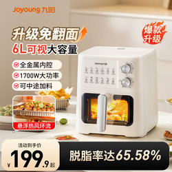 Joyoung Air Fryer Home Use New Model Touch Control Electric Oven Large Capacity Visual Electric Fryer All-In-One Official Flagship