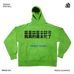 Special Offer! American Heavyweight! I'M so Busy Slogan Creative Design Hip-Hop Style Hooded Sweatshirt