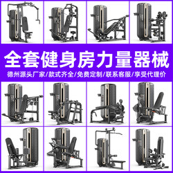 Fitness Equipment, Gym-Specific Equipment, Complete Set of Commercial Butterfly Machines, Chest Press, High and Low Pull Back Exercises, Strength Training Equipment