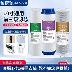 Water Purifier Filter Element Universal Household 10inch Three-Stage Set Water Purifier Pre-Filter Pp Cotton Activated Carbon Ro Membrane