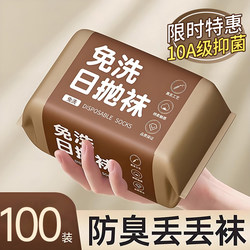 50 Pairs of Disposable Socks for Men and Women, Suitable for Travel and Business Trips, No-Wash Daily Use, Men's Xinjiang Cotton Mid-Calf Socks, Odor-Resistant and Sweat-Absorbent