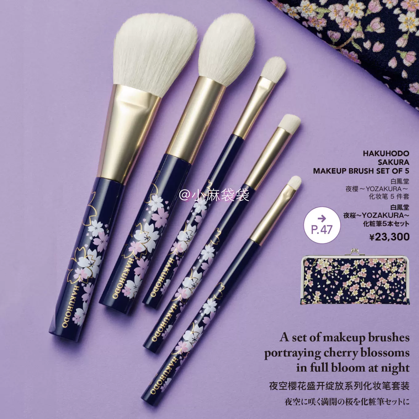 HAKUHODO メイクブラシセット 6本 ピンクさくら ANA HAKUHODO メイクブラシセット 6本 ピンクさくら ANA 【公式通販】