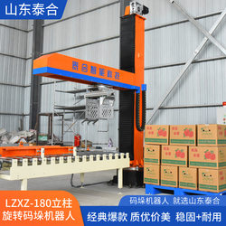Compost Machine Material Handling Food Beverage Paint Barrel Fertilizer Bag Carton Intelligent Column Fully Automatic Pallet Machine