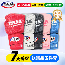 Raja Kidsren's Boxing Gloves 2025 New Model Kidsren's Fighting and Sparring Training Competition Gloves Super Fiber Leather