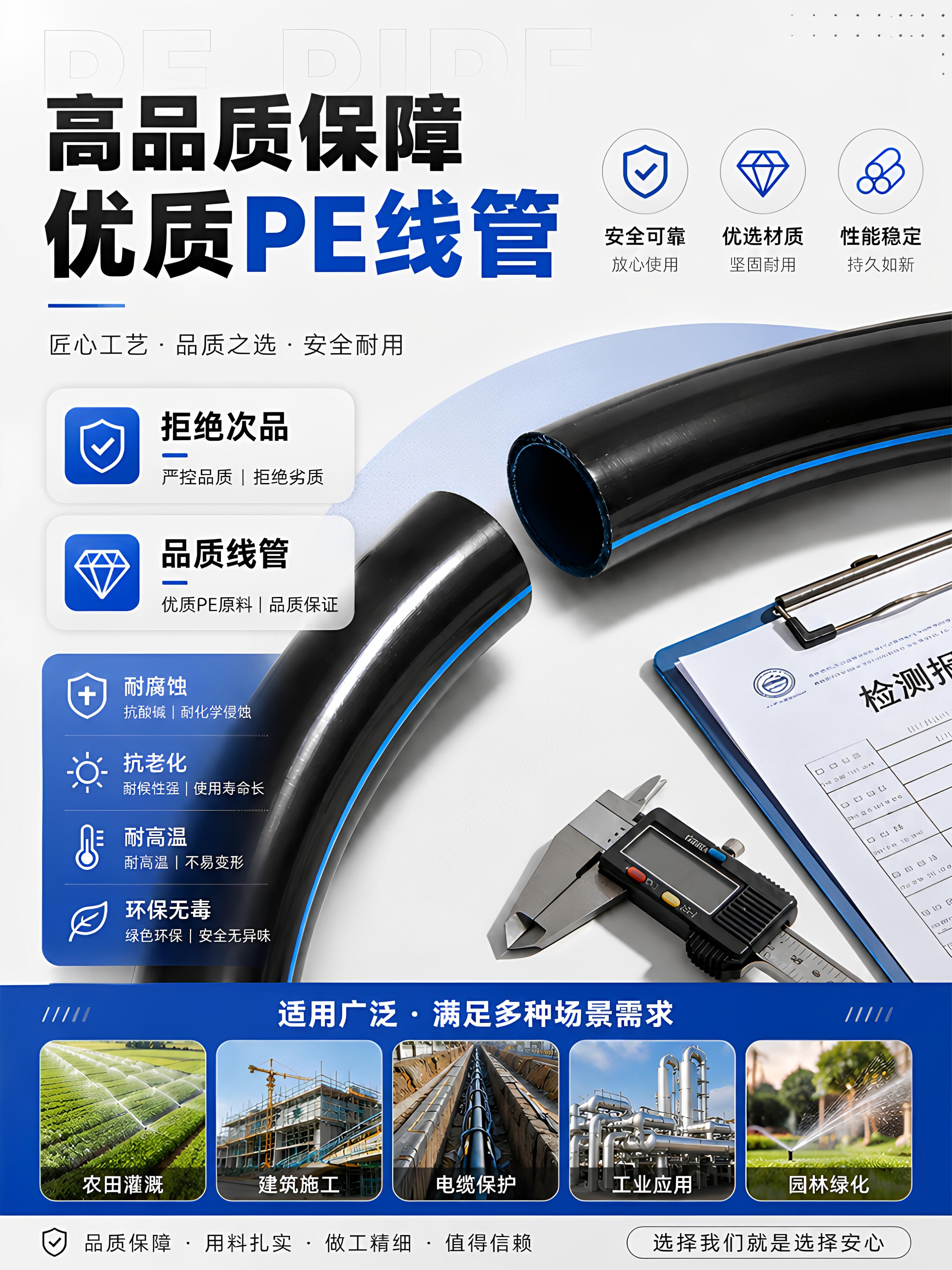pe穿线管地埋电力线管20PE国标加厚32电缆40光缆50电线保护管套管-淘宝网