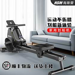 Heisman Super Fat-Burning Rowing Machine Home Exercise Intelligent Magnetic Control Silent Rowing Machine Aerobic Fitness R06