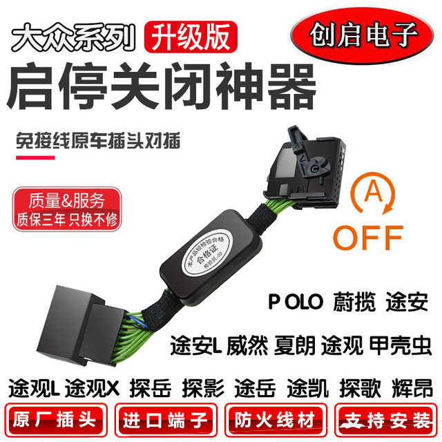 Volkswagen's Lingzhuang Lyon X Armor Anxiangxia Xingyi Exploring Song Shadow Yue Wei Ran Sagitar Automatic start and stop closure
