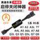 Applicable Audi RS5/S3/A6L/Q2L/A578/Q3/A3L/Q5L/A4L automatic start -stop closer module
