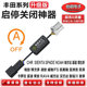 Suitable for Toyota Hanfeng Weilanda, Chizhixiang, Camry, Ralink, Corolla, automatic start-stop shutdown device