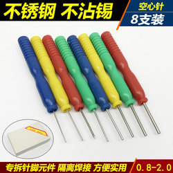 8-in-1 Hollow Needle for Disassembling Electronic Components, Non-Stick Tin Stainless Steel Needle, Soldering and Desoldering Capacitor Needle