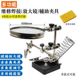 Welding Magnifying Glass Combined with Welding Station Repair Lamp Auxiliary Fixture with Soldering Iron Holder and Clamp Desktop Stand