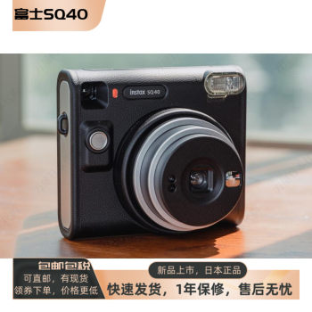 Fuji SQ40 Polaroid Camera Spot Square Photo Paper