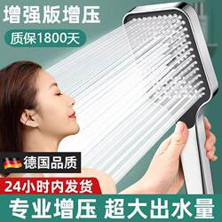 Jiumuwang High-Pressure Shower Head Bathroom Home Shower Super Strong Pressurized Bath Heater Shower Set