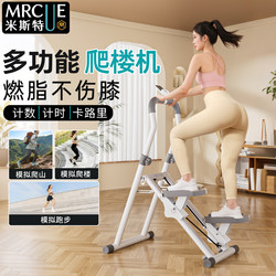 Mrcue Multifunctional Stair Climber Fitness Home-Use Stepper Climbing Equipment Stair Machine Climbing Slope Exercise Equipment