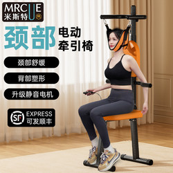 Mister Electric Neck Traction Chair for Home Use, Automatic Hanging Neck Stretching and Correction Device, Same Model as Used in Hospitals