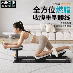 Mrcue Crawling Machine Home Indoor Fitness Equipment Crawling Waist Trainer Waist Stretching Home Training Device