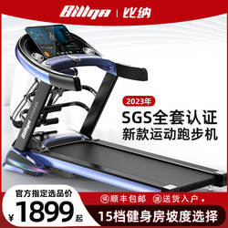 Treadmill for Home Use, Smart Multi-Functional Foldable Weight Loss Walking Machine, Small Gym Dedicated Fitness Device