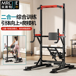 Mrcue Home-Use Indoor Pull-Up Bar Multi-Functional Climbing Machine for Fitness at Home