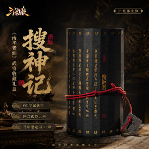 
[618 New Products] Three Kingdoms Killing Gods Collection Gift Box of Nanhua Old Immortal Generals, including Year of the Horse Flash Card Xu Huang