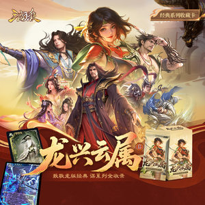 
Three Kingdoms Killing Dragons and Reviving Clouds: Qi Dragon Version Classics The Mou series contains all classic collection cards