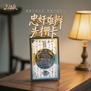 Three Kingdoms Killing Graphic Card Identity Card Change Card Lord Loyal Minister Traitor 2 Changes 3 Changes Collect Card Peripherals