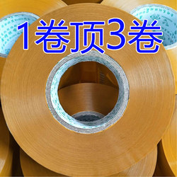 Beige Tape Transparent Tape Large Roll Packaging Sealing Tape Sealing Tape Express Packaging Wide Tape 