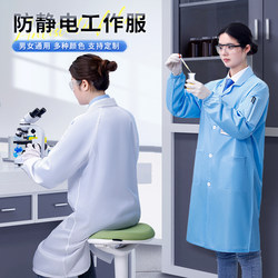 Anti-Static Clothing Workwear Dust-Free Clothing for Women in Electronics Factories, Workshops, Laboratories, Blue and White Dust-Proof Protective Anti-Static Clothing Coat for Men