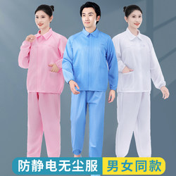 Anti-Static Clothing Workwear Protective Suit for Men and Women, Dust-Proof Cleanroom Suit Set for Dust-Free Workshops, Food and Electronics Factories