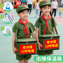 Ice Cream Cooler Box for Children, Portable Vintage-Style Insulated Foam Box for Kids' Stalls, Childhood Memories, Practical Activity Box