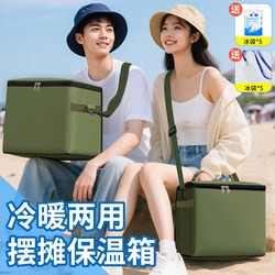 Ice Cream Cooler Box for Adults, Summer Commercial Use, Portable Refrigerated Foam Box for Mobile Stalls, Summer Ice Cream Selling Box