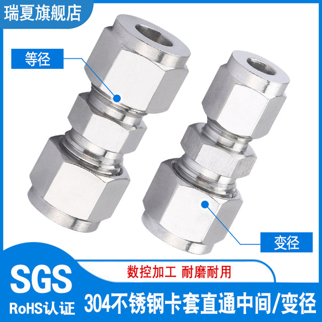 304 stainless steel straight-through card sleeve type intermediate joint trachea instrument copper pipe hydraulic reducing diameter air source rapid