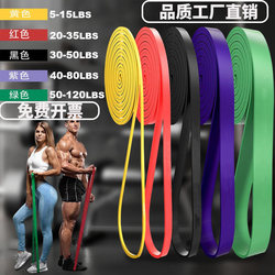 5~210Lbs Fitness Resistance Band for Men's Strength Training, Pull-Ups, Women's Yoga, Body Shaping, Gym