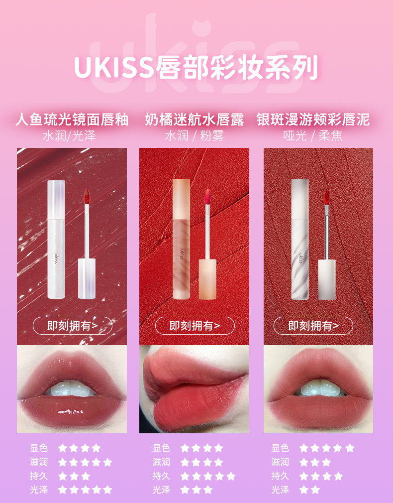 Ukiss マーメイドミラーリップグロス - 長持ち、べたつかない - 3.2g