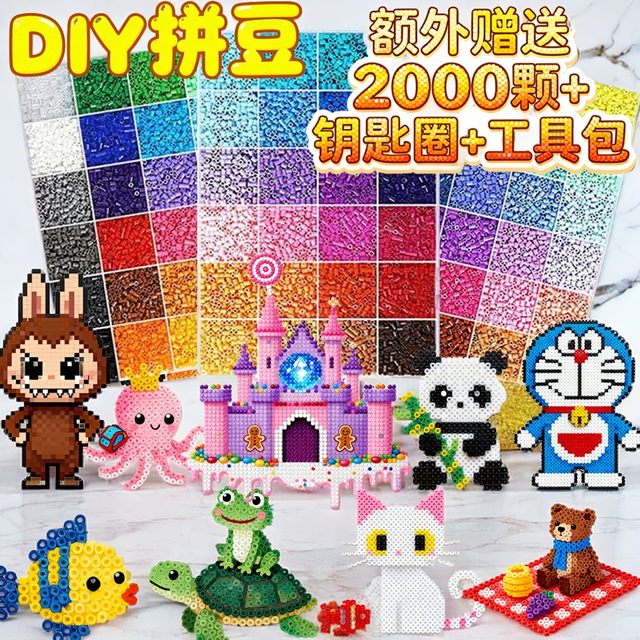 Pindou Pindou Dou Dou handmade DIY material package full set of three-dimensional fusion mard set tool bean pen ironing paper