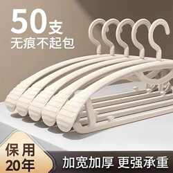 Thickened and Widened Clothes Hanger, Non-Slip, New Anti-Slip Patterned Clothes Hanger, Anti-Falling Clothes Support, Clothes Drying Rack