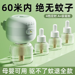 Electric Mosquito Repellent Liquid, Odorless, Specially Designed for Babies and Pregnant Women, 2025 New Model, Household Use, Non-Toxic, Plug-In, Timed Electric Mosquito Repellent