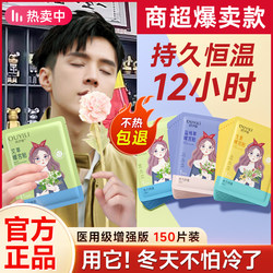 Ouyili Warm Baby Warm Patch Official Flagship Store Genuine Product Continuously Heats for 12 Hours, Warm Palace Patch for Girls with Menstrual Pain