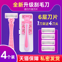 Li Jiaqi Razor Shaving Women's Special - Armpit, Leg, Private Parts, Pubic Hair Trimmer