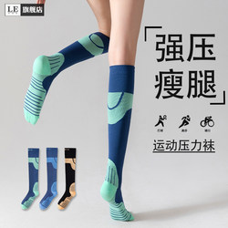 Professional Sports Compression Socks for Women, Calf Compression, Running, Slimming Legs, Skipping Rope, Marathon, Elastic, Cycling, Yoga
