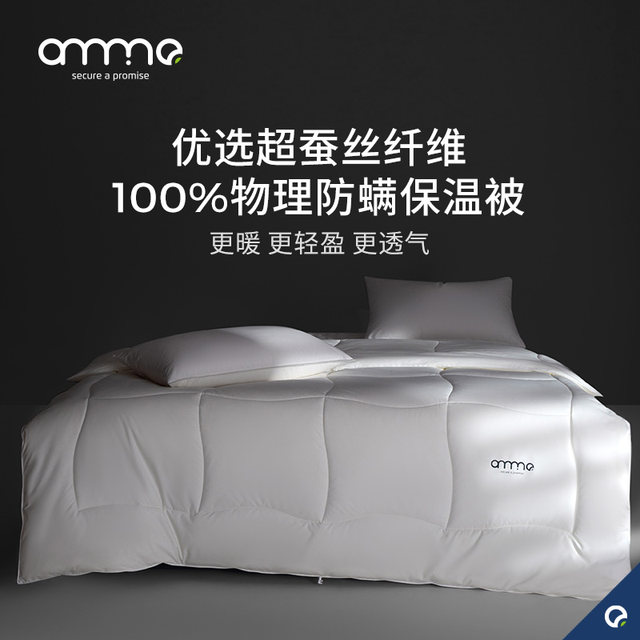 An Minnuo anti-mite winter controlled warm quilt core maternal and infant category A single quilt thermal storage warm quilt children's spring and autumn quilt