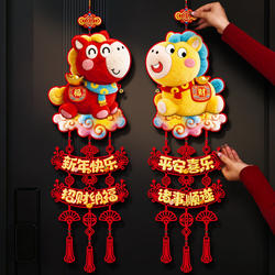 New Year Decorations for the Entrance Door, 2026 Year of the Horse New Model, Home Tv Cabinet, Spring Festival Atmosphere Scene Setup