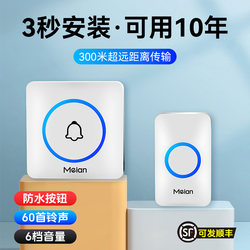 Smart Doorbell for Home Use, Wireless, Waterproof, with Light, Ding-Dong Sound, Company Door Bell, Electronic Remote Control, Long Distance, High Volume