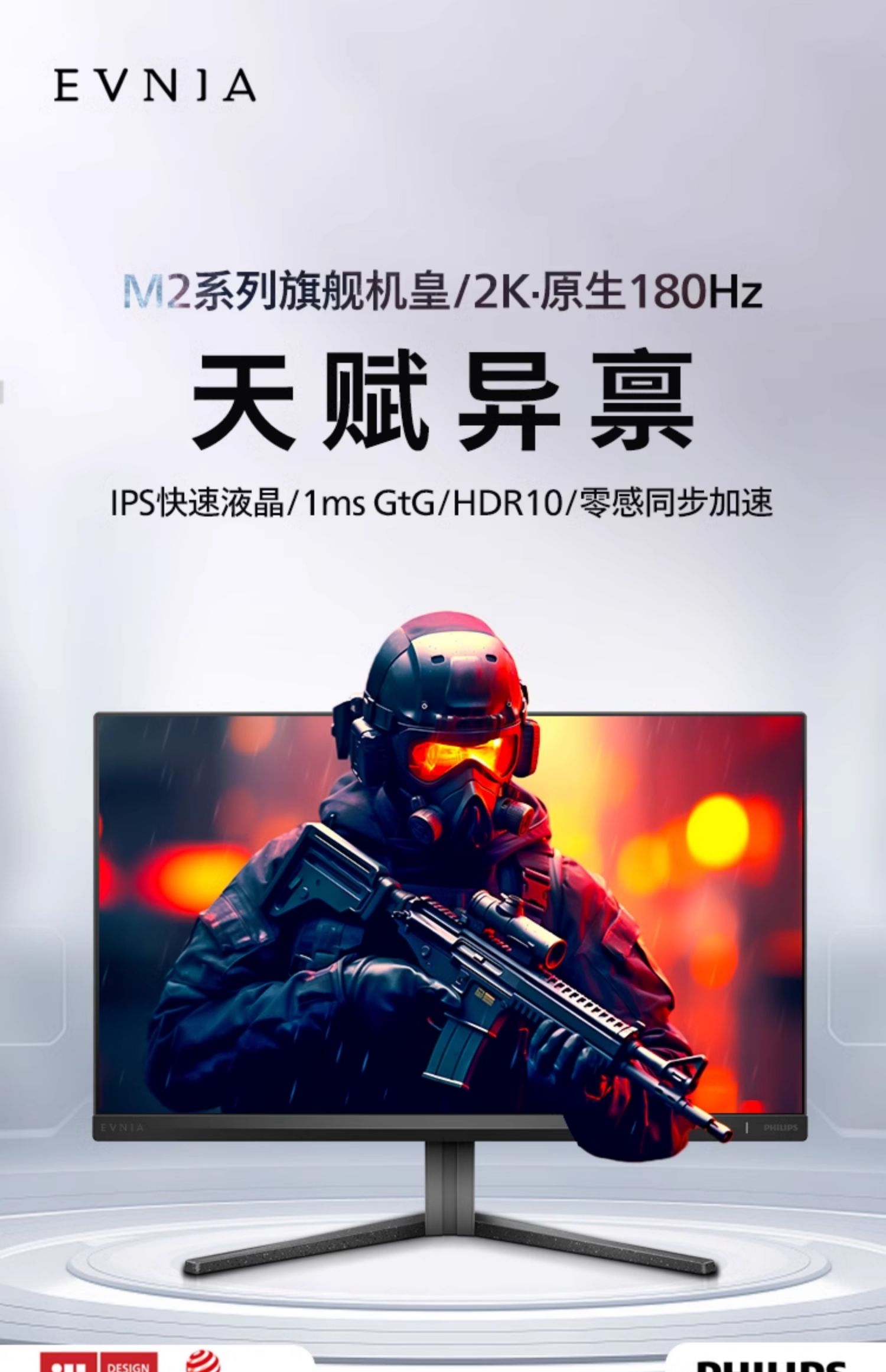 Philips 24M1N55 23.8インチWQHD 165hzモニター Philips 24M1N5500Z 23.8 2K 165Hz IPS Gaming Monitor