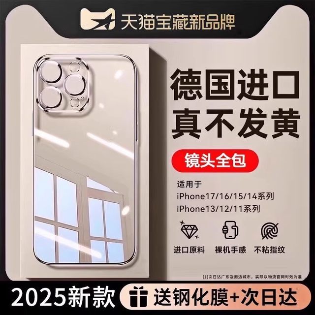 Applicable to Apple 16 mobile phone case transparent iPhone 17 ProMax new iPhone 15 protection 14Pro soft case 13PM case 14Plus all-inclusive 12 anti-fall 1 silicone