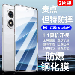 Suitable for Redmi Note 14 Tempered Glass Film, Note 14 Pro+ Phone Film, 13 Full Screen, 12 Turbo Anti-Drop, 11t Pro Explosion-Proof, Anti-Fingerprint, Xiaomi Note High-Definition New Pro Protective Film, Redmi