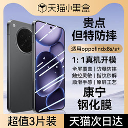 【Corning Glass】Newyu Tempered Glass Screen Protector for Oppo Find X8S/X8S+ Find X9 Pro New Full Screen Find X7 Ultra Explosion-Proof Protective Film with Ultrasonic Unlocking